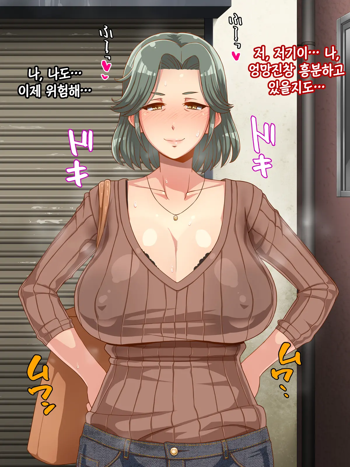 Ore No Kaa-Chan | 나의 엄마